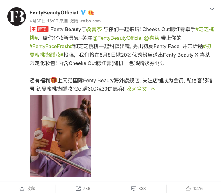 In order to enter the lottery, fans first needed to follow both brands’ Weibo accounts and then finish a couple of tasks. Photo: Fenty Beauty's Weibo