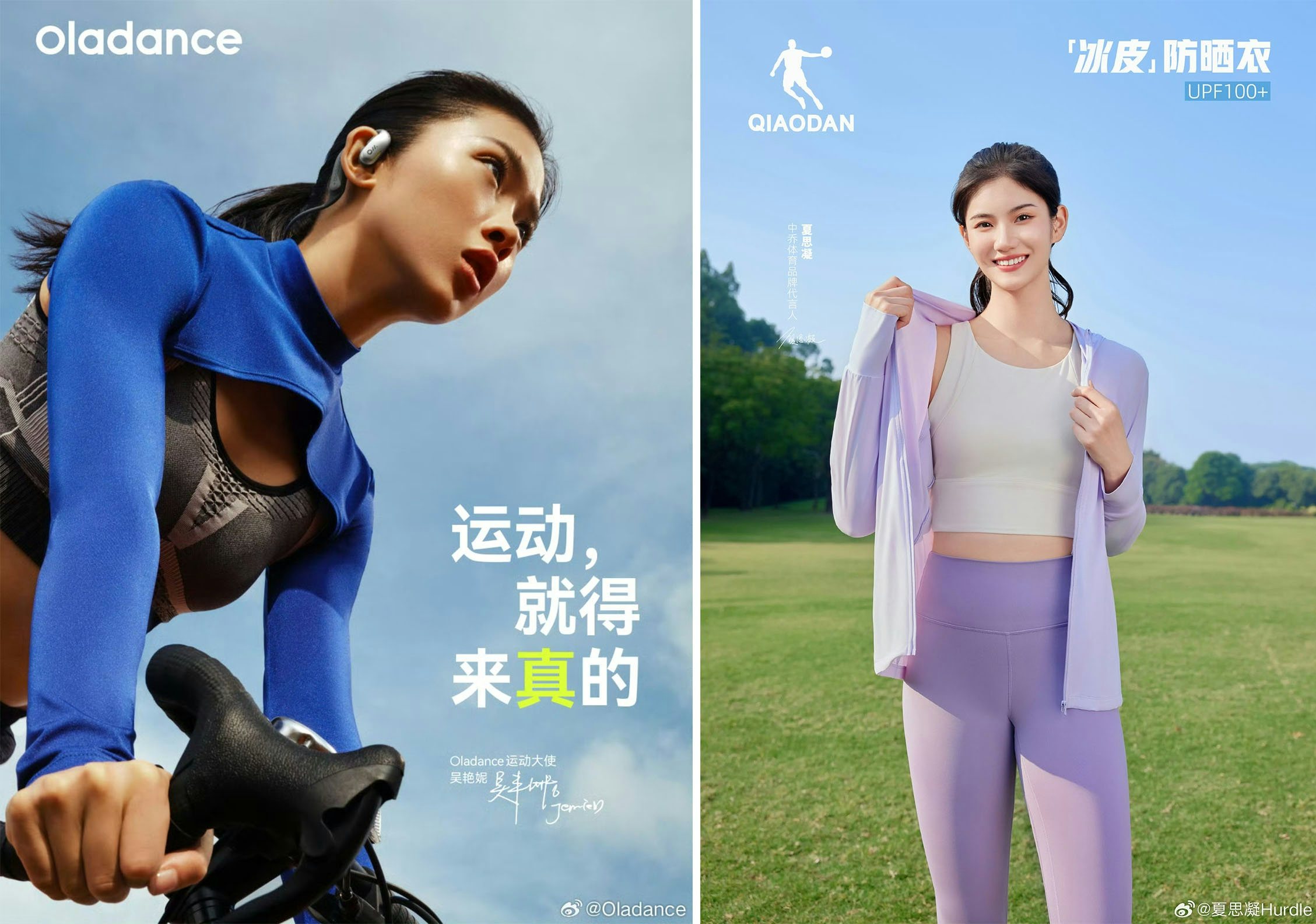 Chinese athletes Wu Yanni, left, and Xia Sining, right, promote local brands Oladance and Qiaodan, respectively. Photo: Weibo