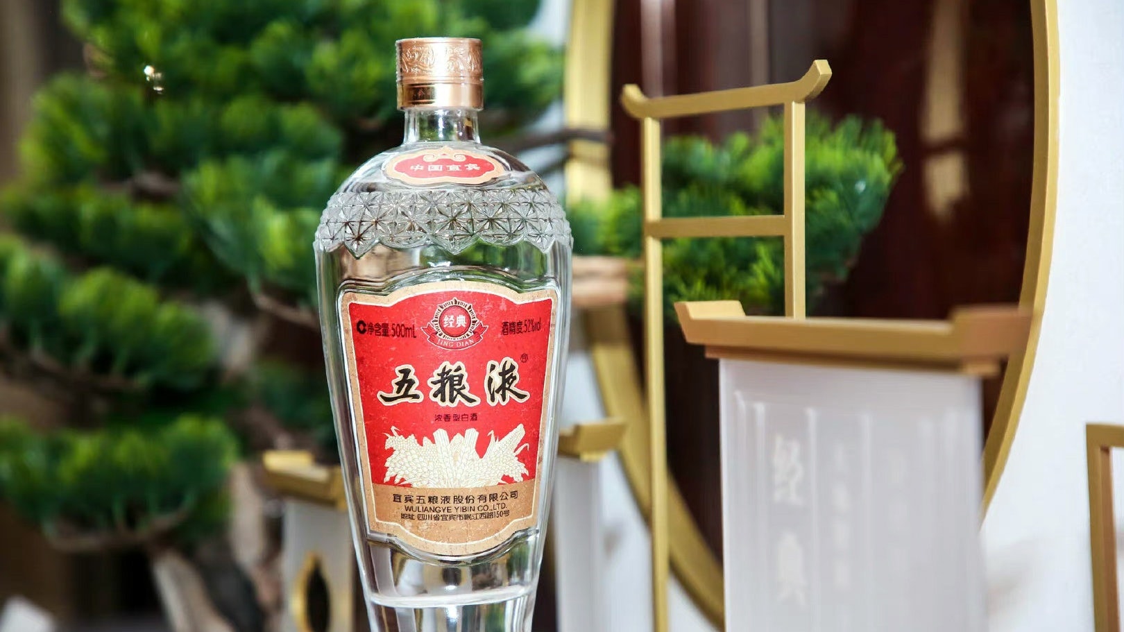 Baijiu brands are conquering the world, with Chinese labels now accounting for almost 70 percent of global brand value in spirits. What can luxury learn? Photo: Wuliangye