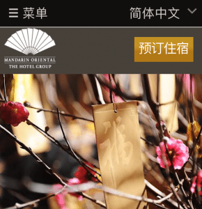 Mandarin Oriental Hotel allows guests to book their rooms through WeChat.