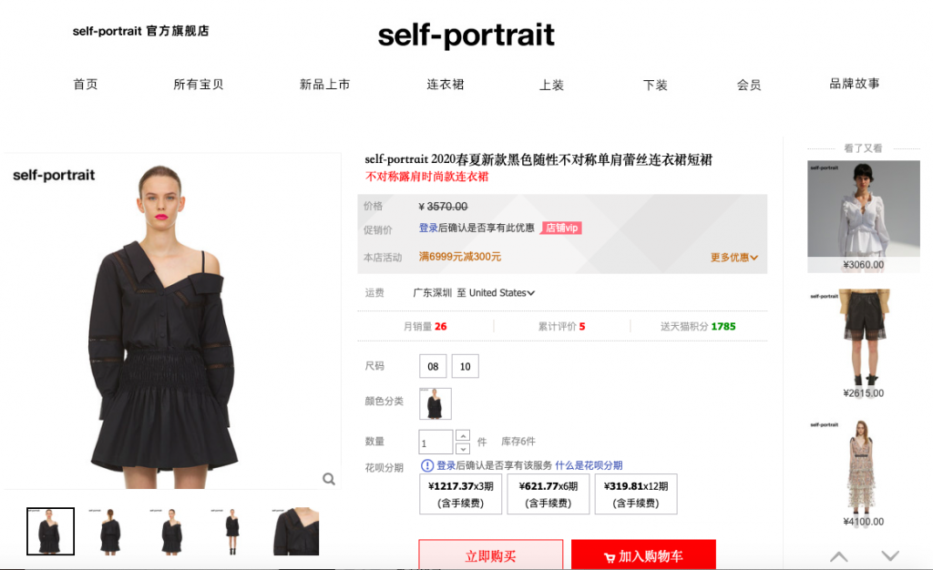 After opening a Tmall store in late March, Self-Portrait also plans to open two new offline stores in China this year. Photo: Screenshot of Self-Portrait's best-seller on Tmall