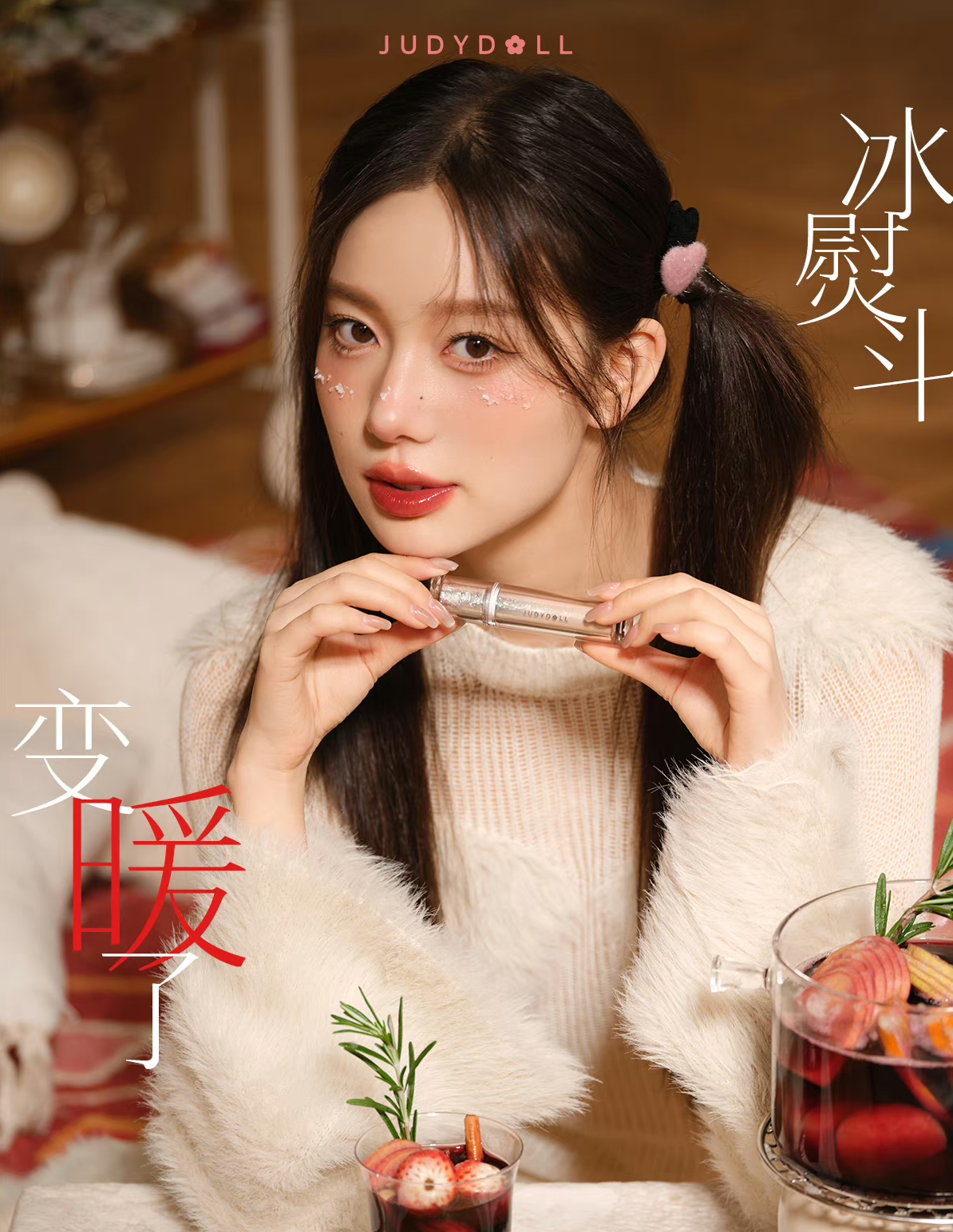 The success of C-beauty brands stem from the power of TikTok and related fun contents marketing. Fresh and new brand and product image. Image: Judydoll Weibo