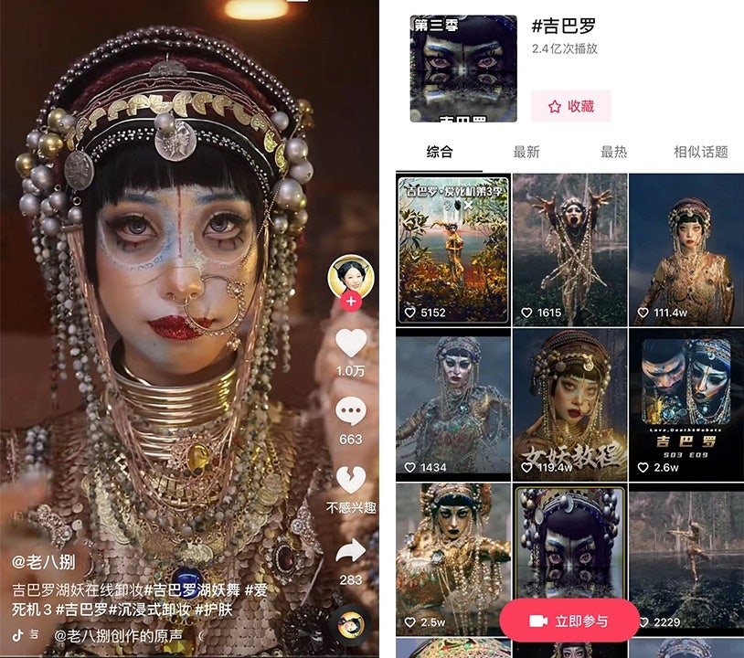 Douyin users recreate the Jibaro siren's looks from "Love, Death & Robots." Photo: Douyin screenshots