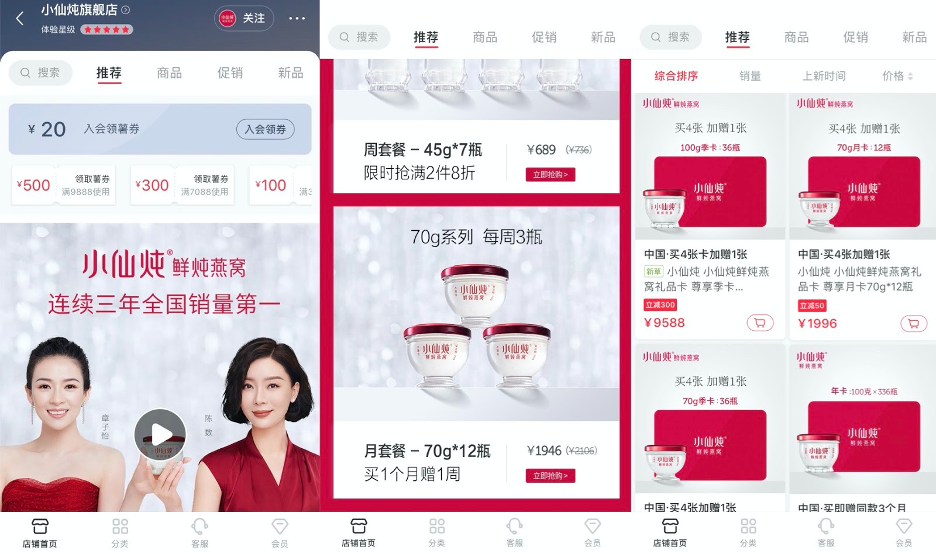 Screenshot of different subscription plans from Xiaoxiandun on RED