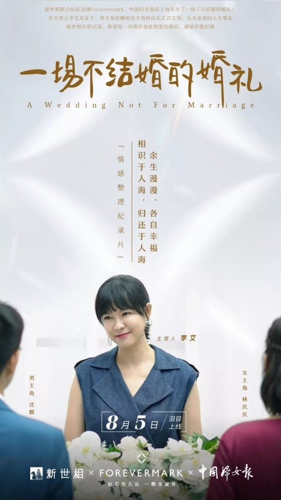 Forevermark's ad, "A Wedding Not for Marriage." Photo: Forevermark's Weibo