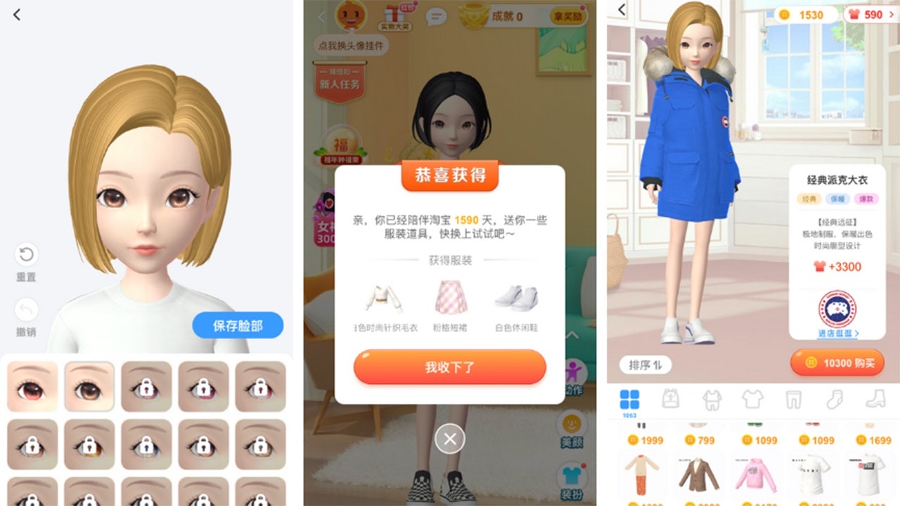 Users can customize their avatar’s appearance (left), earn free clothing based on how long they’ve used Taobao (center), and choose clothing from top brands such as Canada Goose (right). Source: Taobao app
