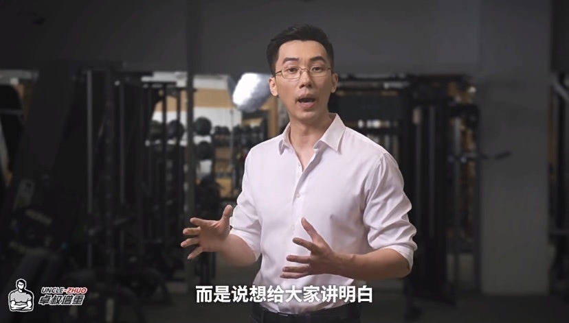 Uncle Zhuo defines himself as ‘the Wikipedia of lean people gaining fat,’ and doesn’t film videos of himself exercising, or ask viewers to follow him. Image: Uncle Zhuo