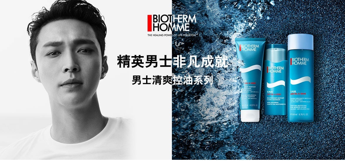 The “Achieve More” campaign video and photoshoot, featuring actor Lay Zhang and the message “achieve more more more”. Credit: BiothermHomme official Weibo