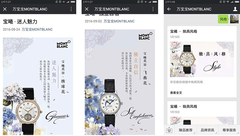 Digital Luxury Group supported Montblanc with an interactive feature that invited the audience to type different keywords into Montblanc's WeChat account. (Courtesy Photo)