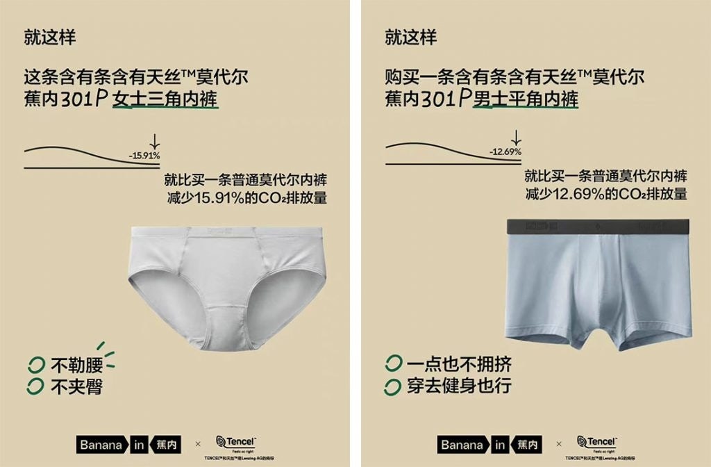 Bananain is giving away flower seeds with the purchase of its new 301P underwear. Photo: Bananain