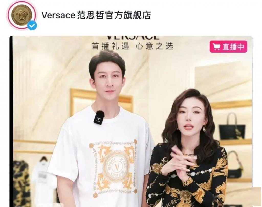 Versace’s live broadcast covered luxury handbags, shoes and some ready-to-wear, mostly from the Versace Jeans sub-line. Image: Tmall