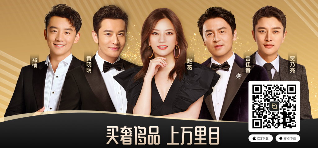 Wanlimu previously tapped top-tier actors such as Zhao Wei and Huang Xiaoming to promote the platform. Photo: Wanlimu's Website