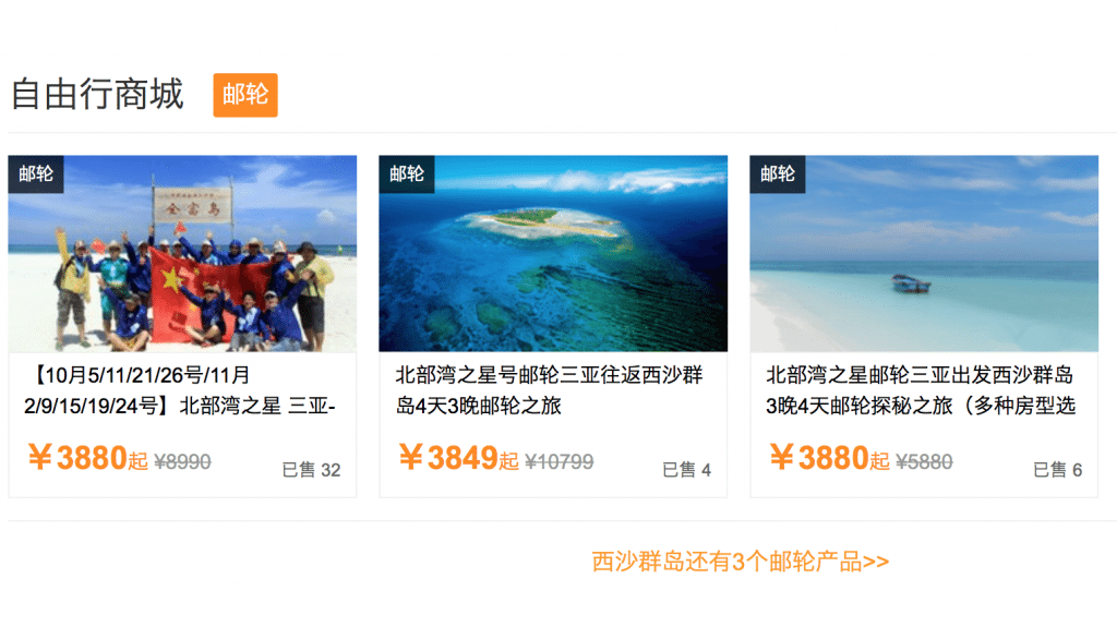 Tours are competitively priced thanks to government subsidies. (screen capture from Ctrip)