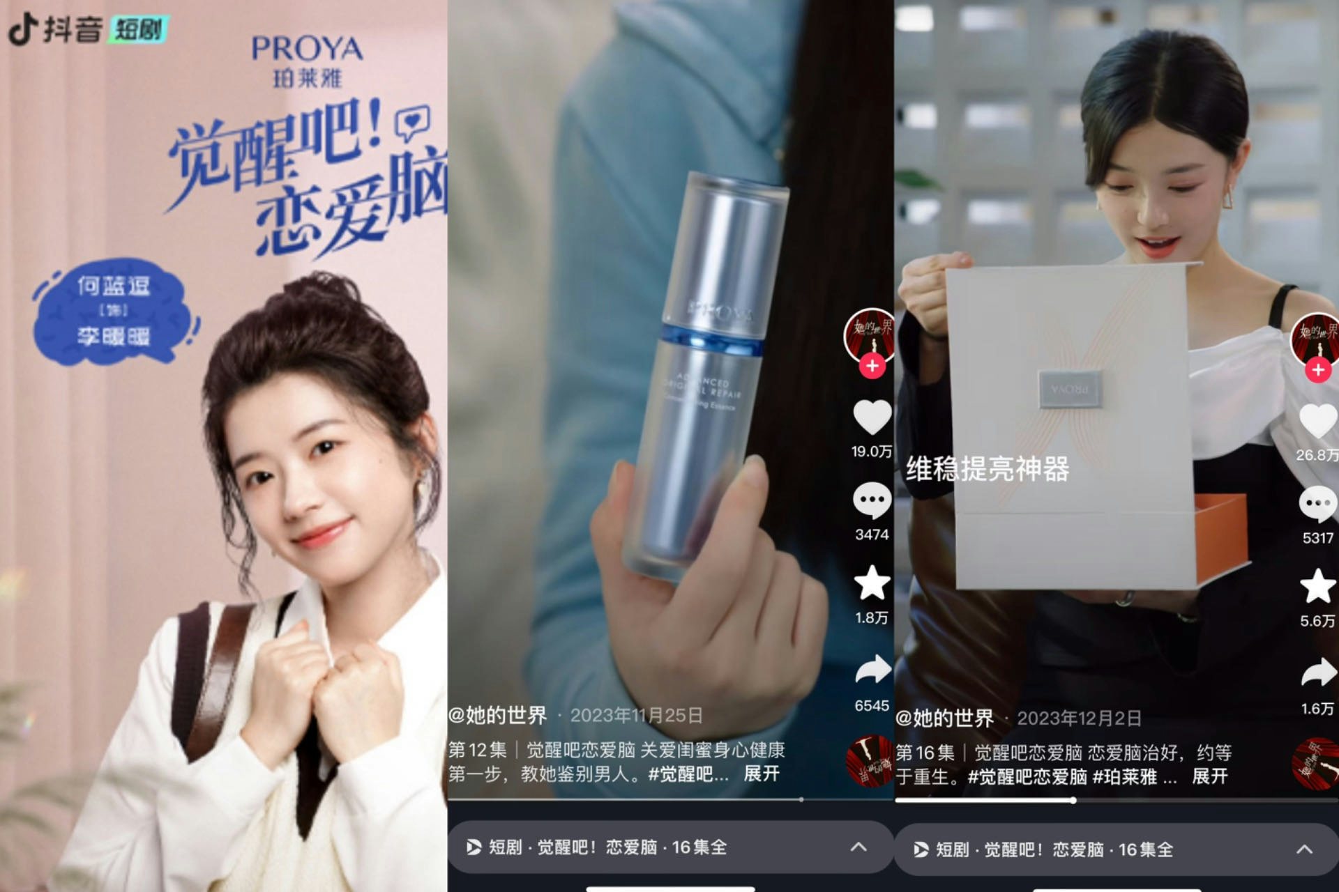Mini C-drama produced by Proya that showcases the product placement during the short video. Image: Proya