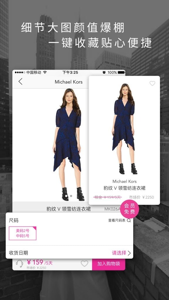 A screenshot of the Ms Paris app, which gives subscribers a chance to rent high-end daily wear, evening wear, gowns, party dresses and more. (Courtesy Photo)