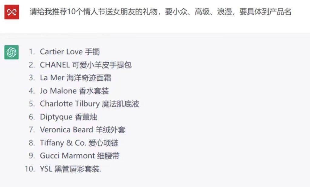 A Xiaohongshu user asks ChatGPT to recommend 10 brands and items he could gift his girlfriend for Valentine's Day. Photo: Xiaohongshu