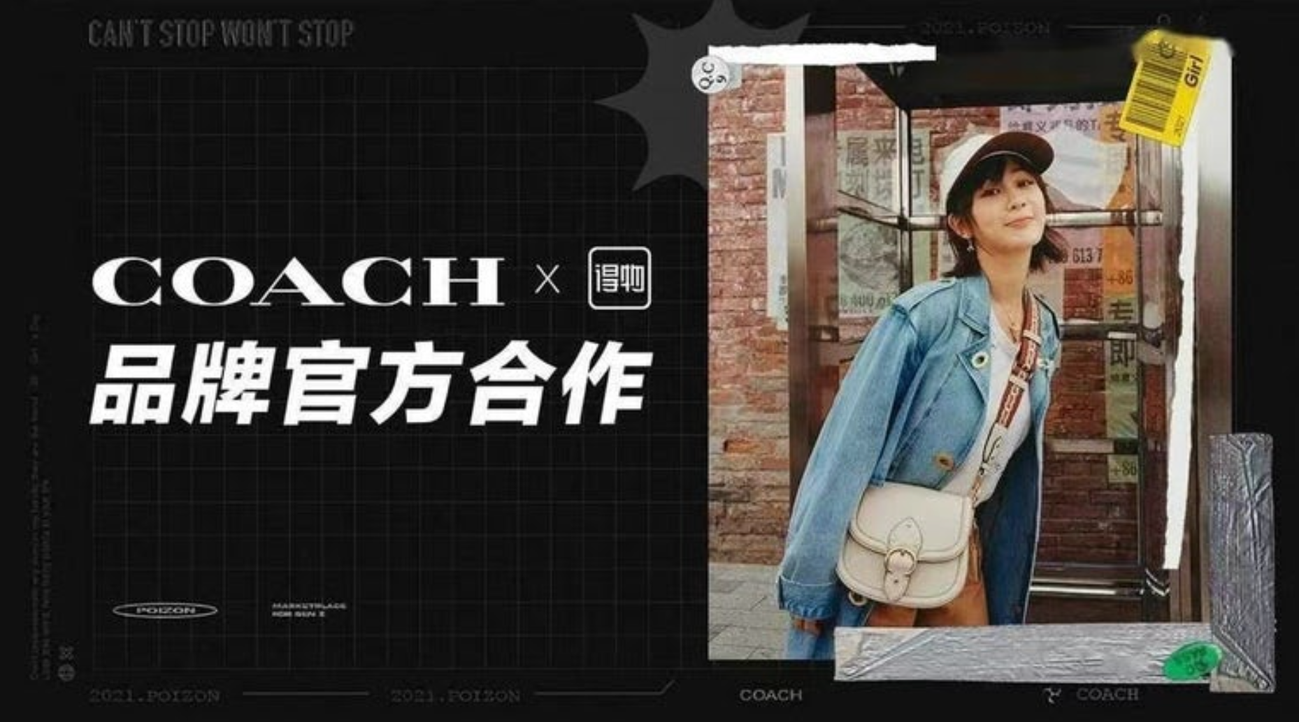 Coach announced an official partnership with Poizon, China’s premier sneaker and streetwear social-commerce platform, in May 2021. Image: Courtesy of Poizon.