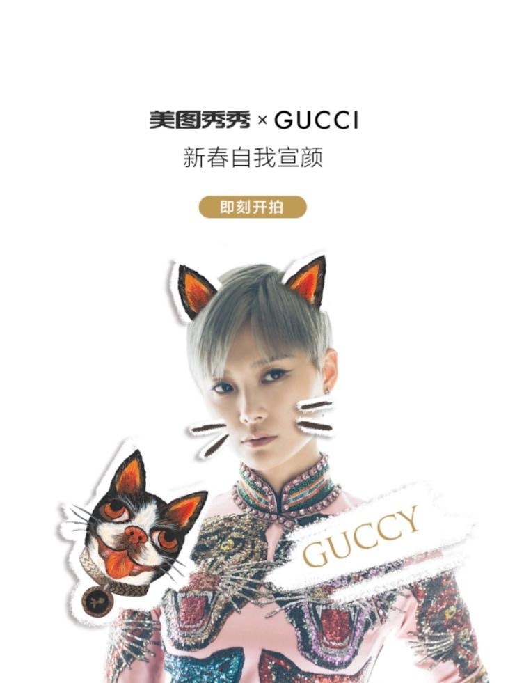 A collaboration between Meitu and Gucci. Photo: Meitu