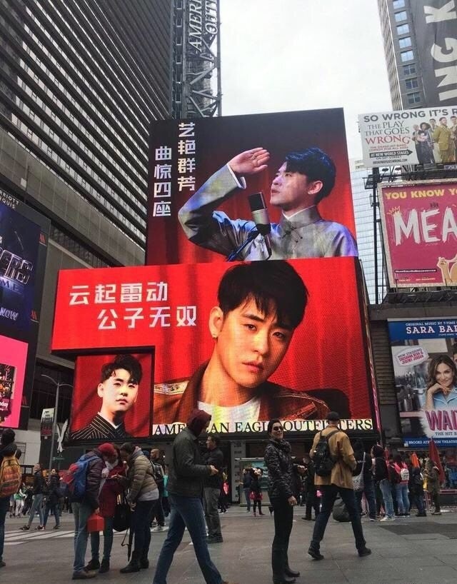 Only one of the 3 billboards where Zhang’s image appeared in Times Square. Photo: Courtesy