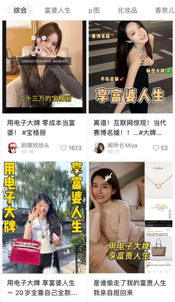 China's netizens are jumping on the 'virtual bling' trend to ironically display excessive wealth online. Photo: CBN Data