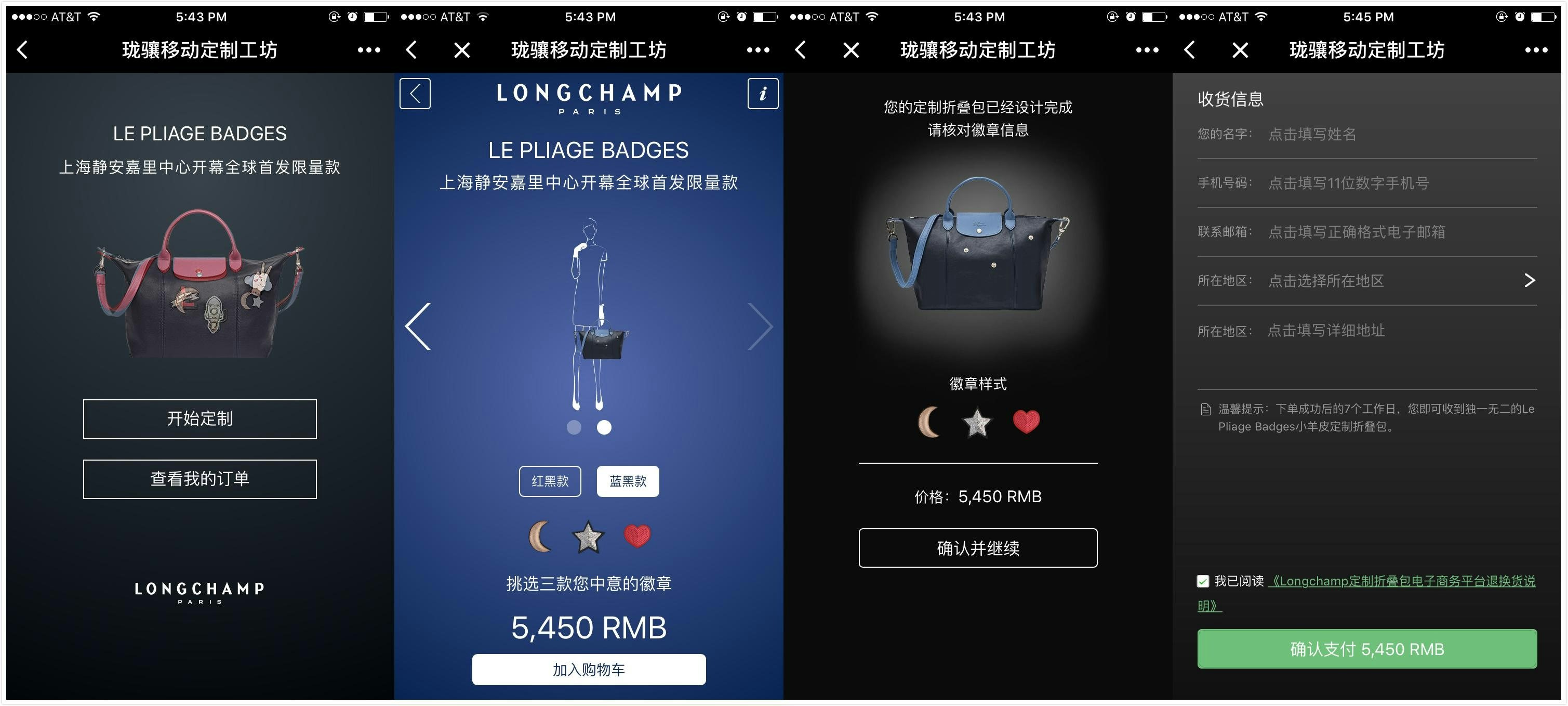 Shoppers can buy Longchamp's Le Pliage Badges on the brand's newly launched WeChat mini app.