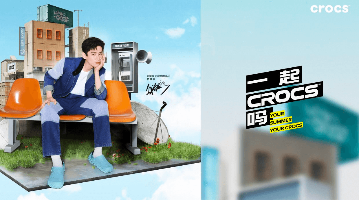 Crocs gateway online