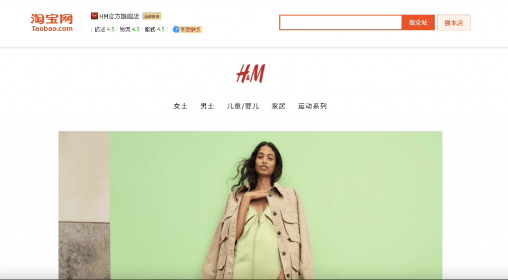 H&m top website down
